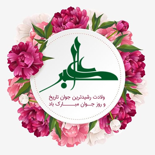 عکس پروفایل روز جوان