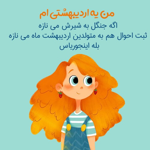 عکس پروفایل دختر اردیبهشتی