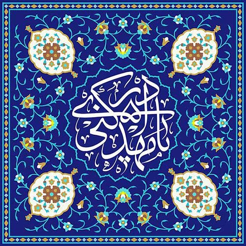 انشا درباره امام زمان
