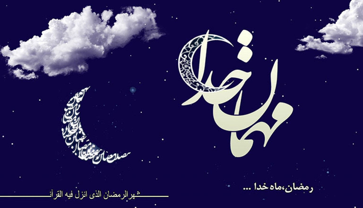 اعمال مشترک ماه رمضان 