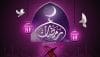 متن پیام تبریک رسمی ماه رمضان