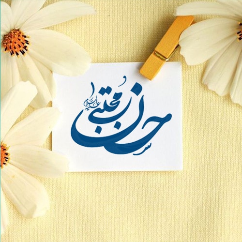 عکس ولادت امام حسن مجتبی