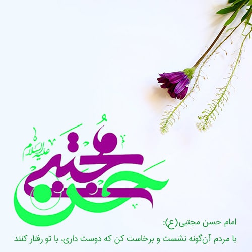 عکس پروفایل میلاد امام حسن مجتبی