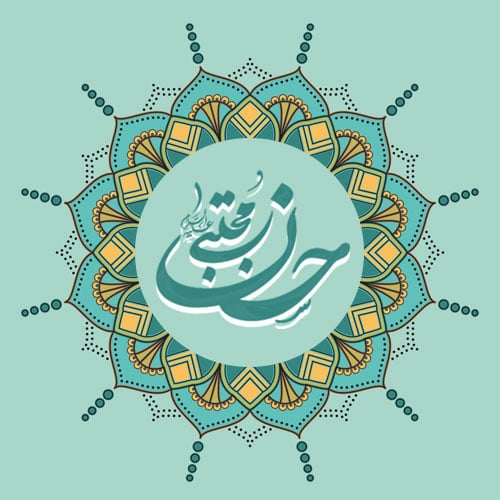 عکس نوشته برای ولادت امام حسن مجتبی