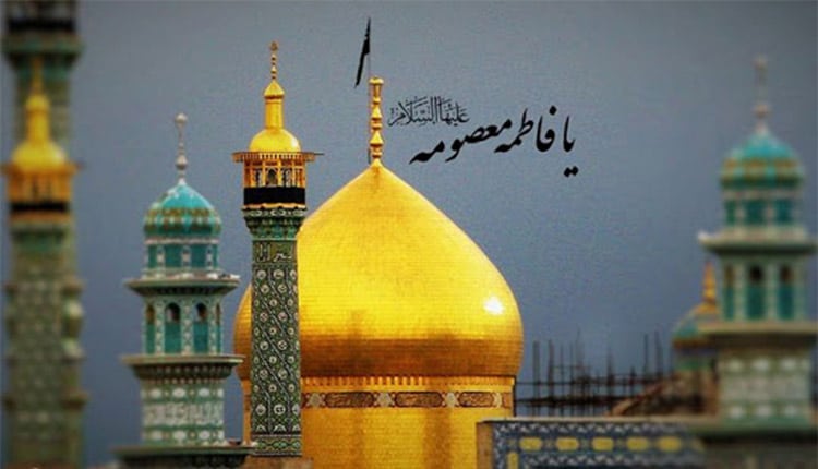 متن اشعار ولادت حضرت معصومه