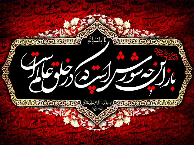 متن عاشورا کوتاه و خواندنی