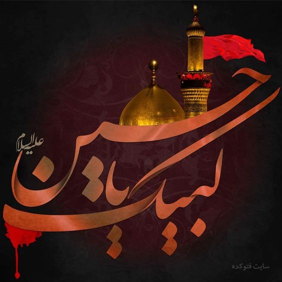 اس ام اس محرم جدید 1399