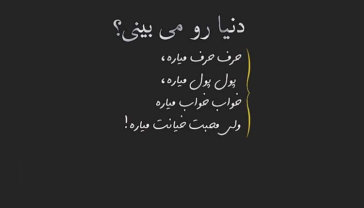 مجموعه عکس پروفایل خیانت و بی وفایی و نامردی