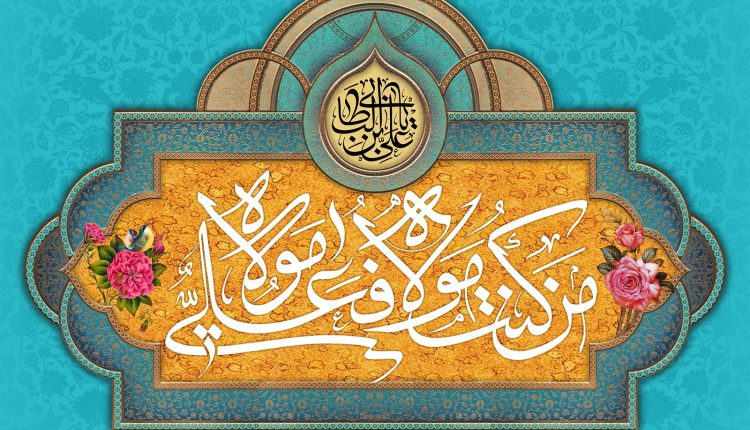 اعمال عید غدیر (شب و روز عید)