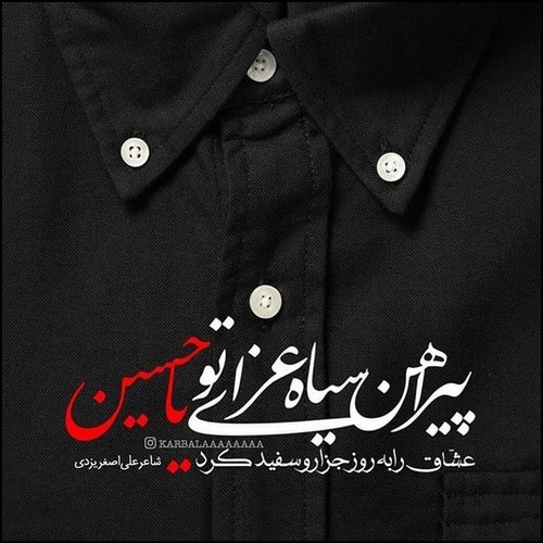 اس ام اس محرم و متن زیبای تسلیت