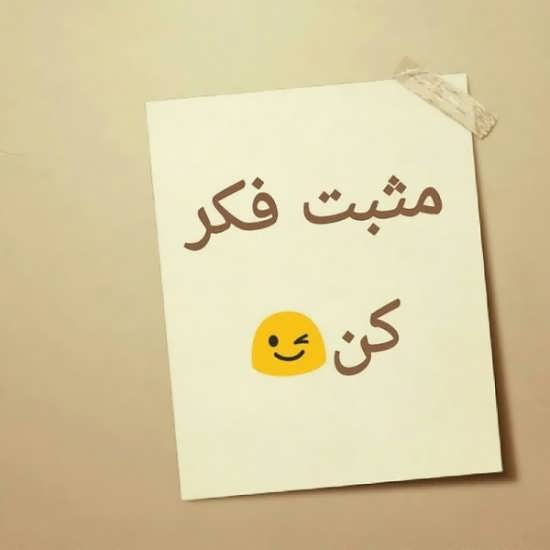 عکس پروفایل انرژی مثبت 99
