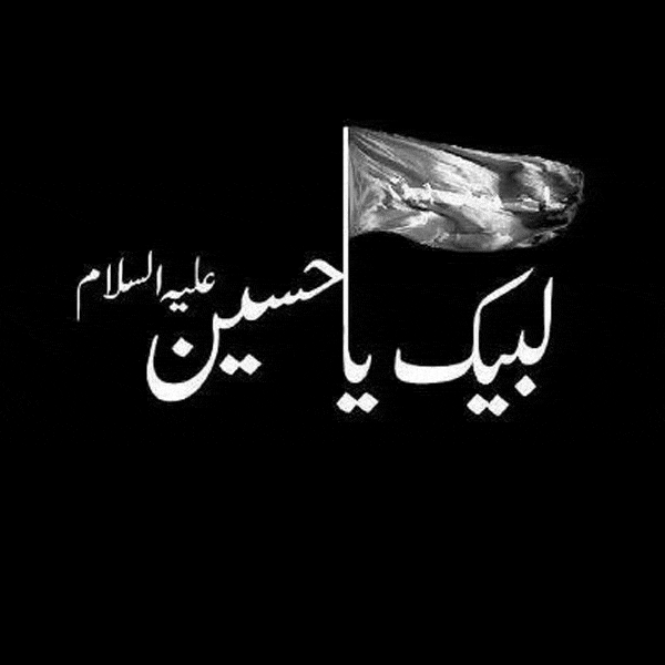 شعر محرم و عاشورا