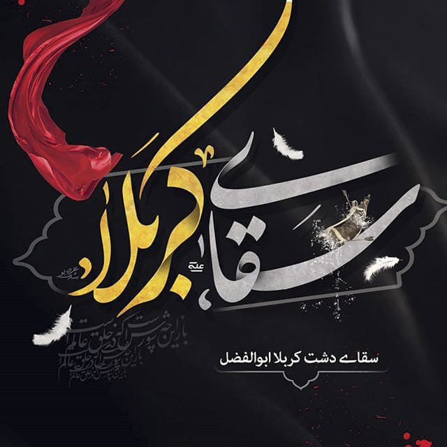 عکس نوشته تاسوعا برای پروفایل