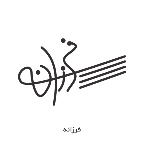 نمونه امضا شیک و ساده با اسم