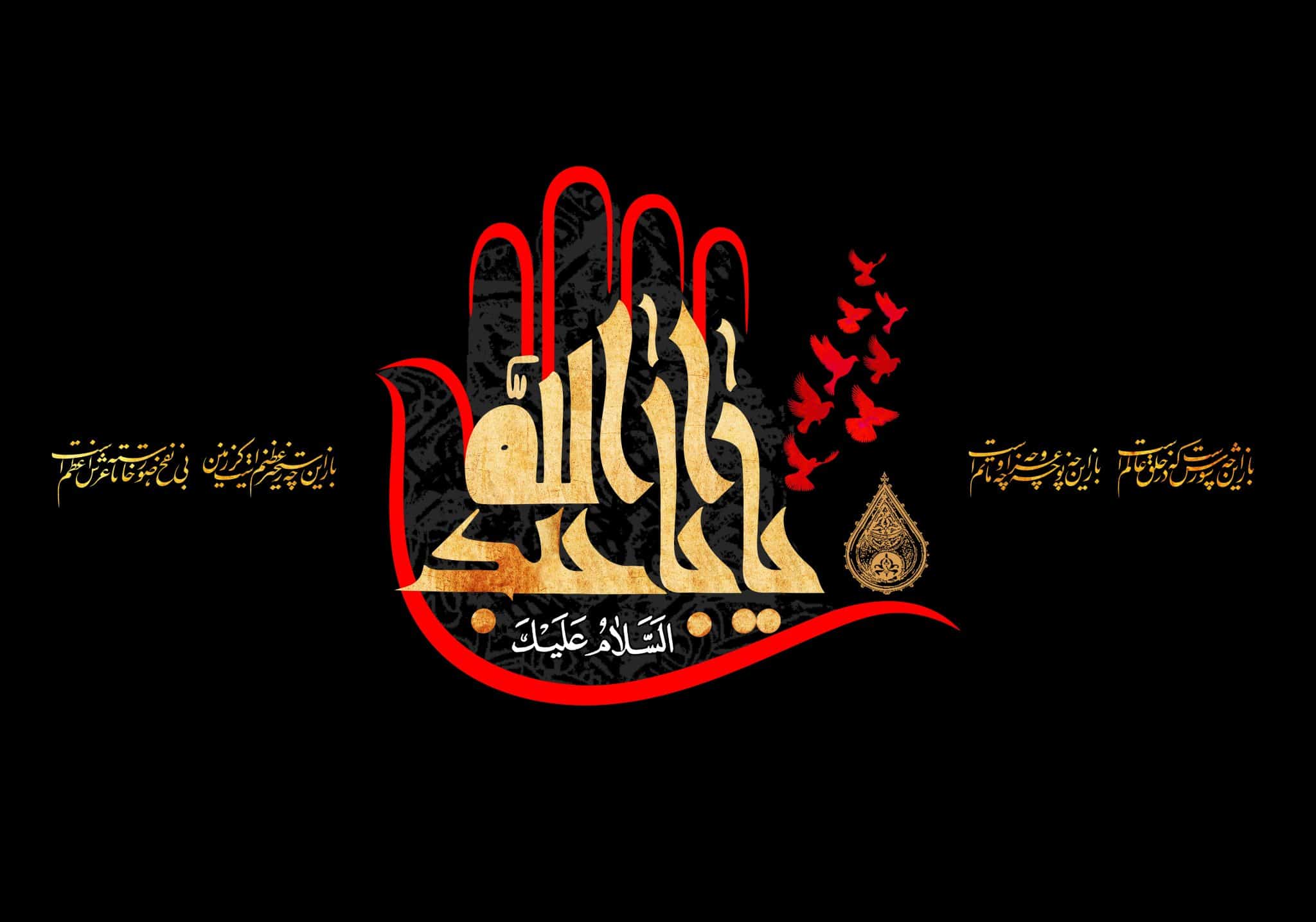 شعر محرم زیبا و خواندنی