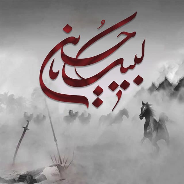 عکس نوشته برای پروفایل عاشورا