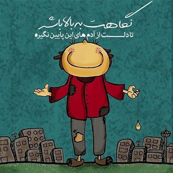 عکس نوشته پروفایل انرژی مثبت شاد