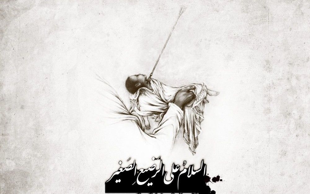 زیباترین اشعار شهادت حضرت علی اصغر (ع)