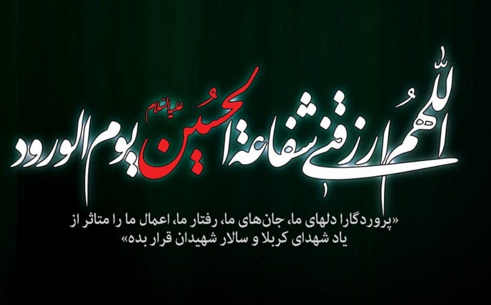 شعر عاشورایی زیبا