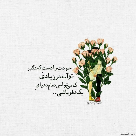 عکس نوشته های پروفایل انرژی مثبت