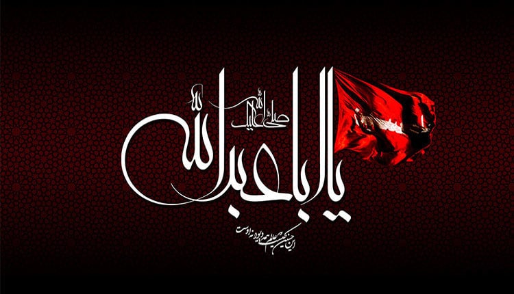 اس ام اس عاشورایی جدید