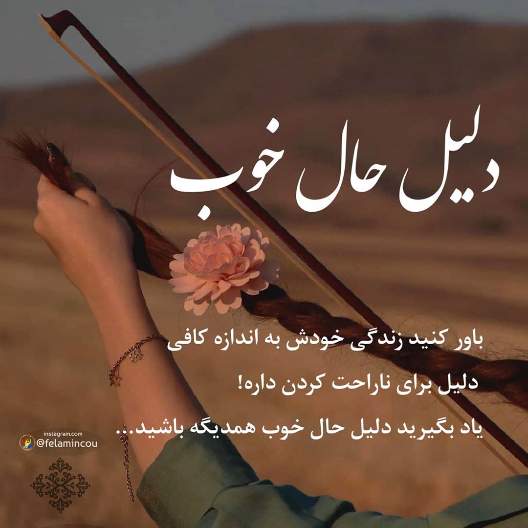 عکس پروفایل حال خوب