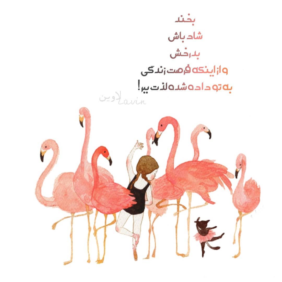 گلچین عکس پروفایل انرژی مثبت شاد