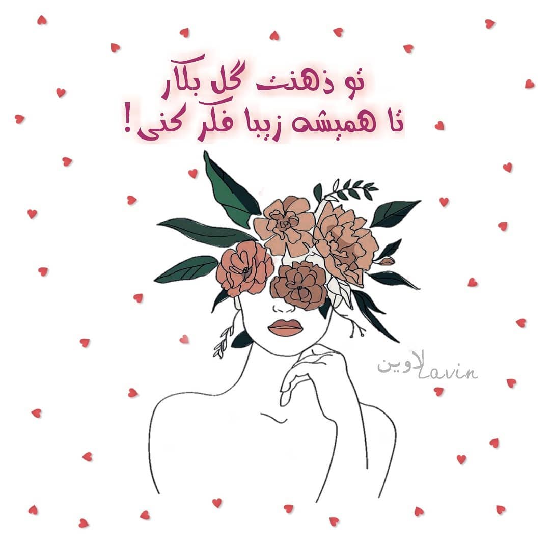 عکس پروفایل انرژی مثبت و انگیزشی