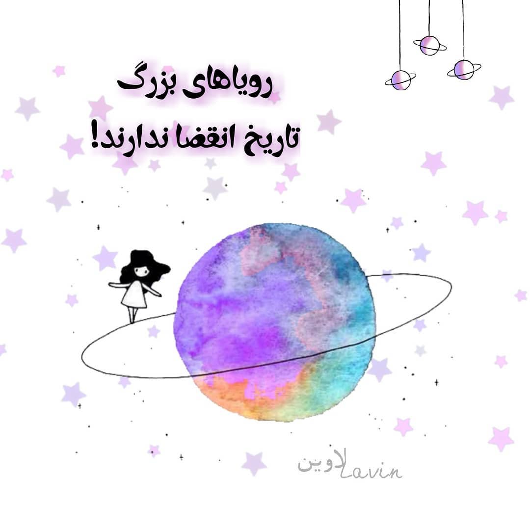 عکس پروفایل انرژی مثبت و انگیزشی