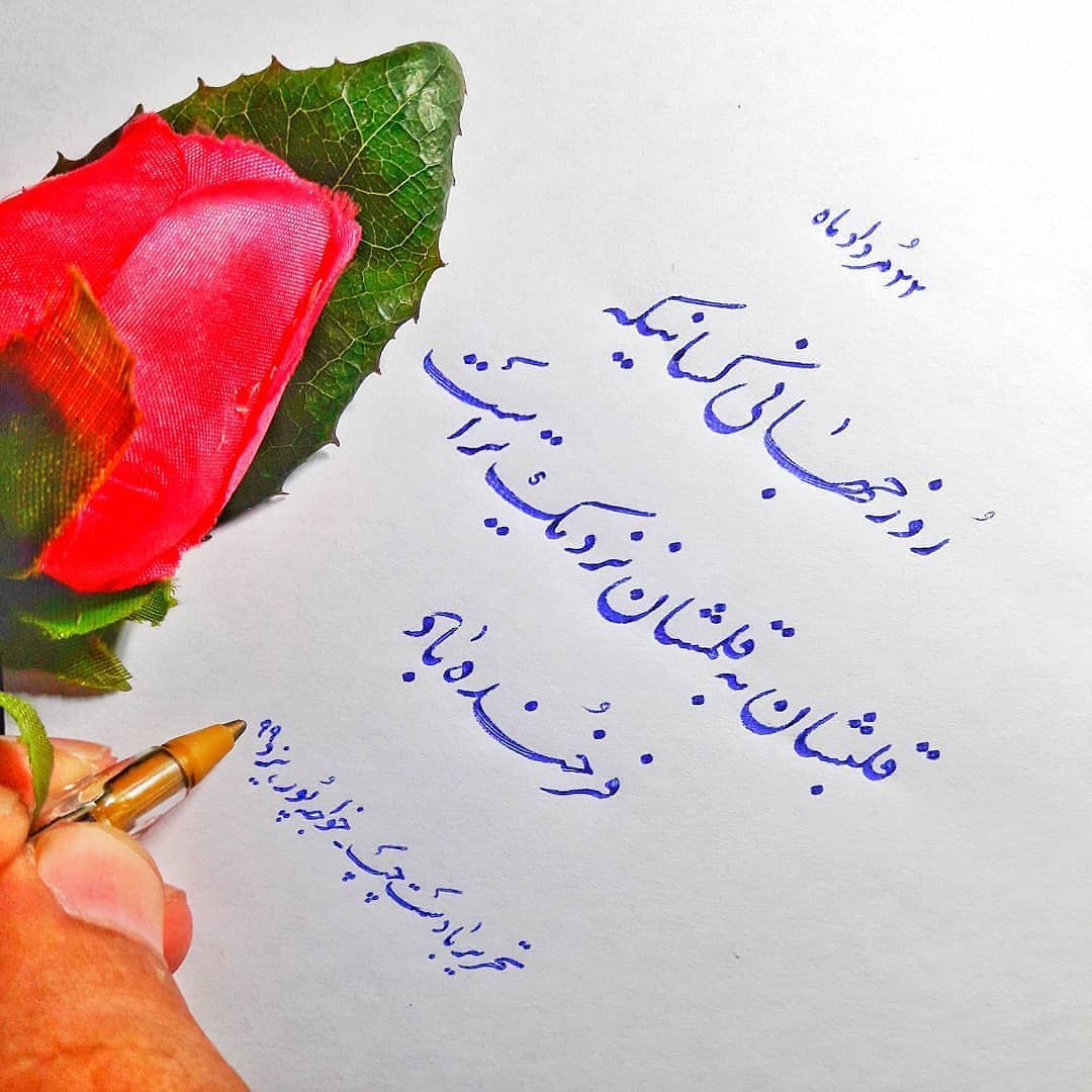 تبریک روز چپ دست