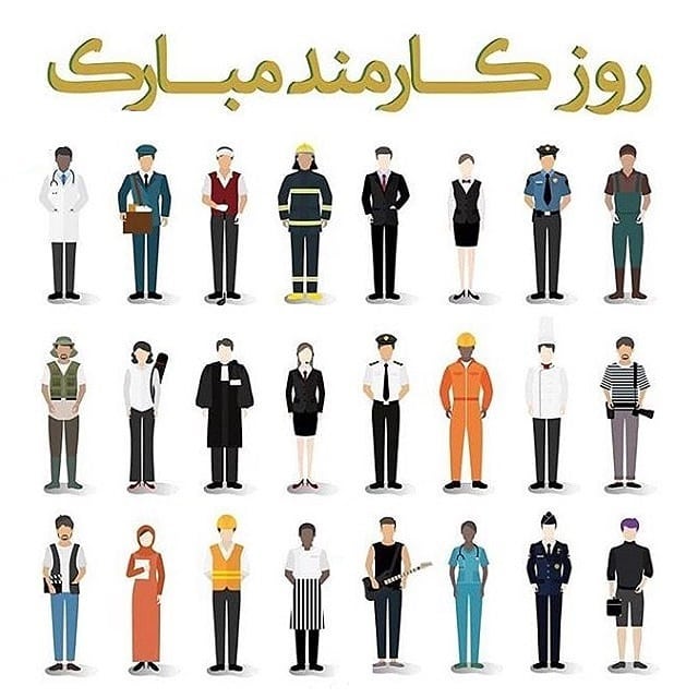 متن تبریک روز کارمند به پدر