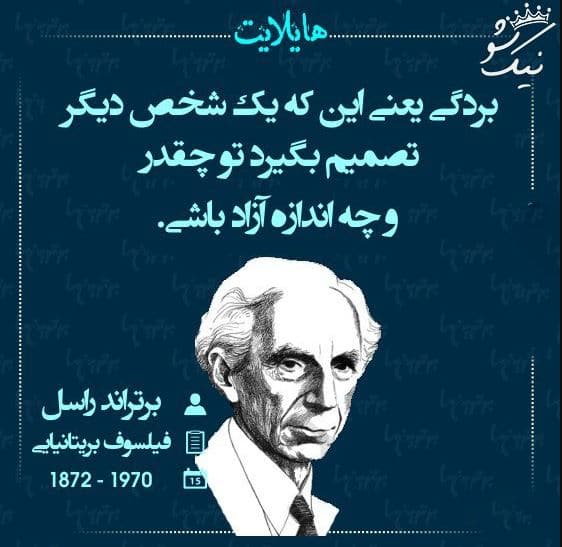 زیباترین متن و جملات بزرگان درباره آزادی