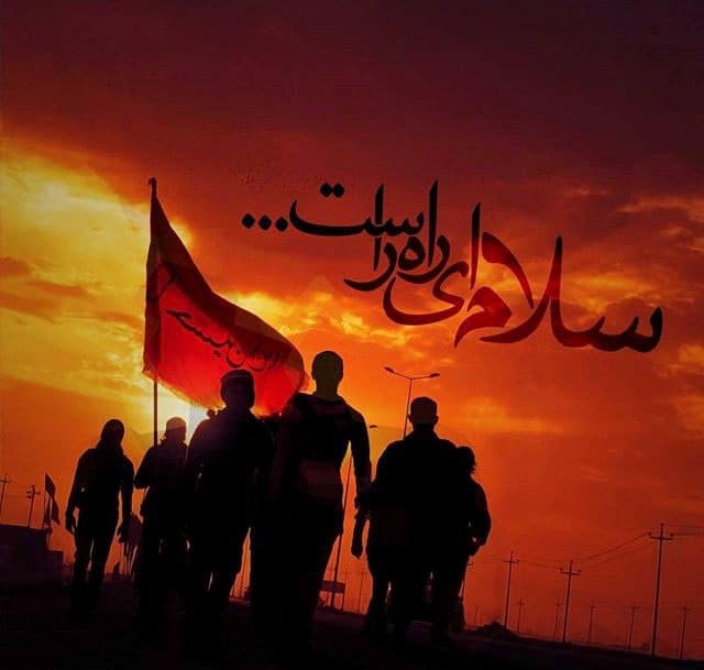 متن اس ام اس تسلیت اربعین حسینی جدید