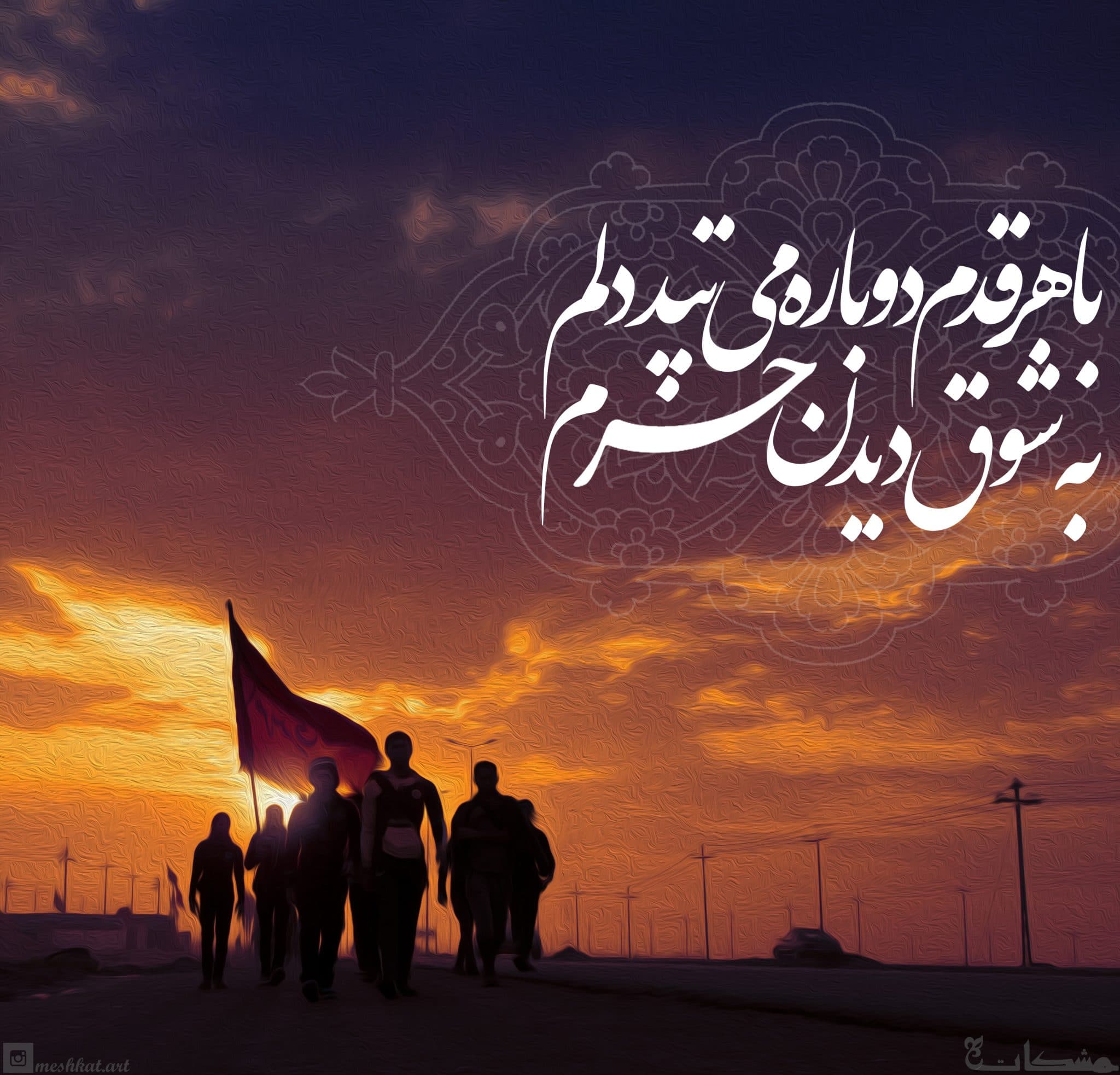 عکس پروفایل اربعین امام حسین