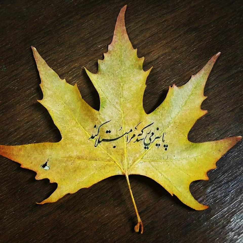 عکس نوشته پاییزی لاکچری و ساده