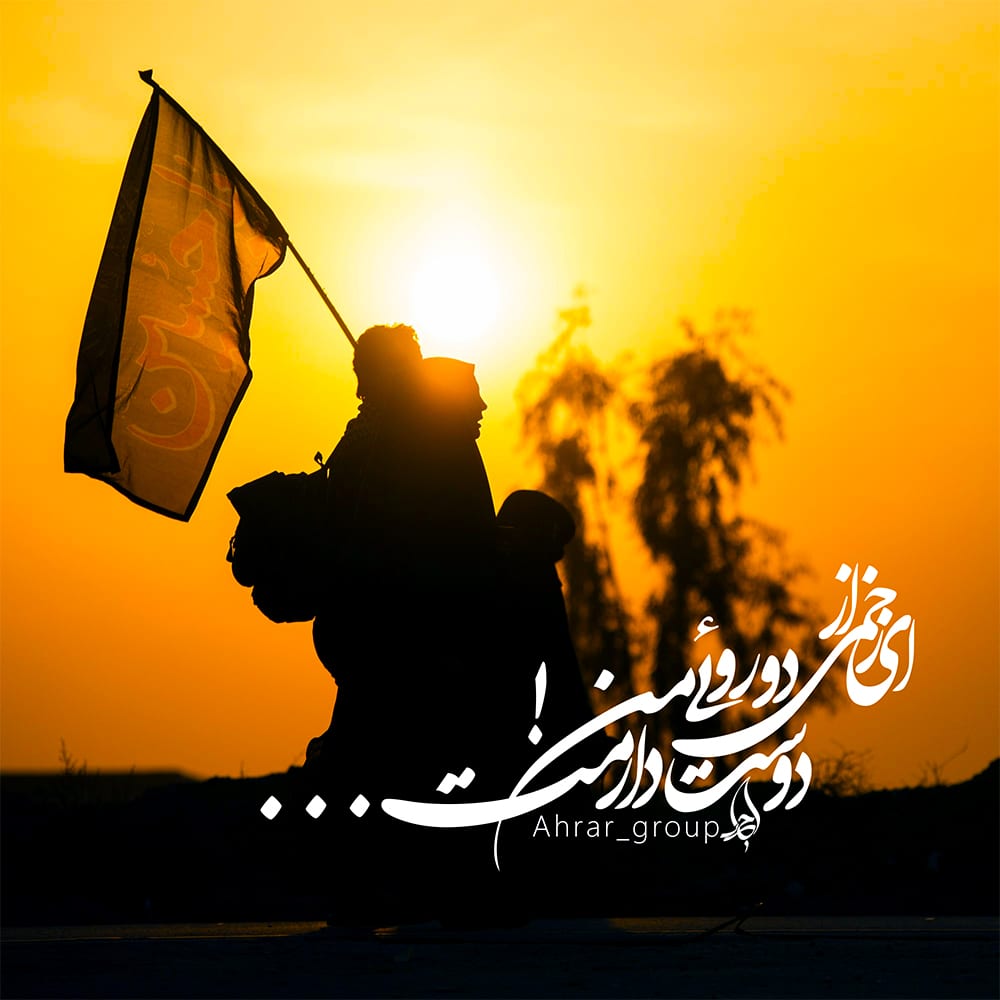 عکس پروفایل اربعین خاص و زیبا