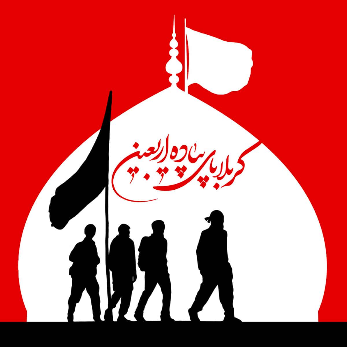 عکس نوشته اربعین امسال