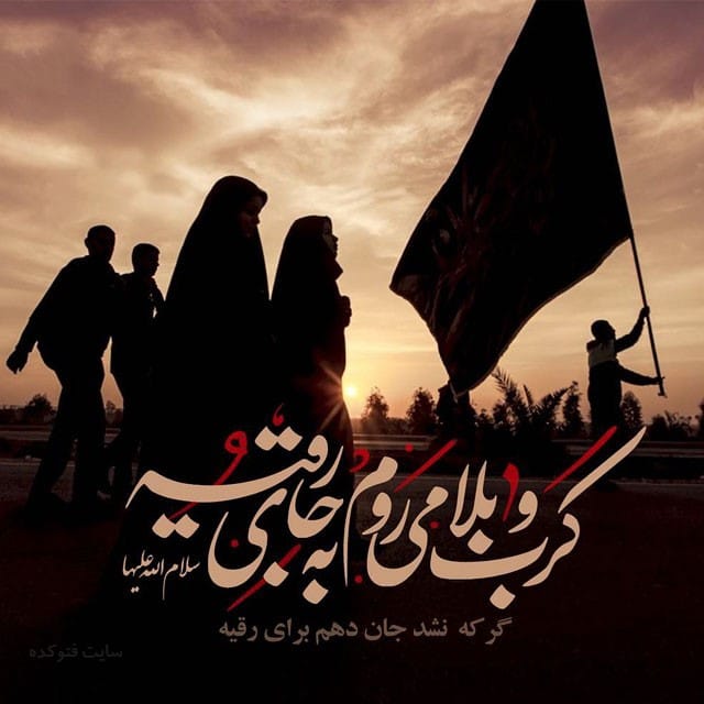 عکس پروفایل اربعینی