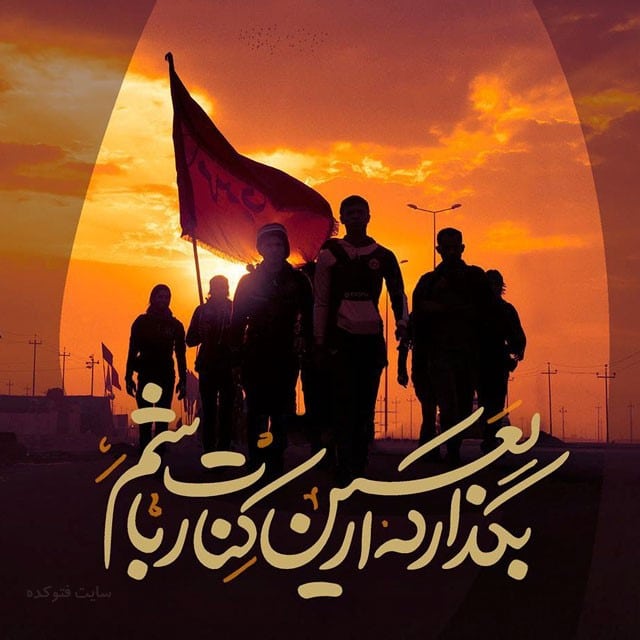 عکس پروفایل اربعین امام حسین ساده