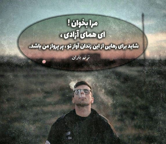 متن و جملات بزرگان درباره آزادی