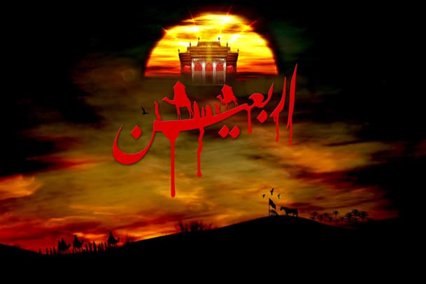 اس ام اس تسلیت اربعین حسینی جدید و زیبا