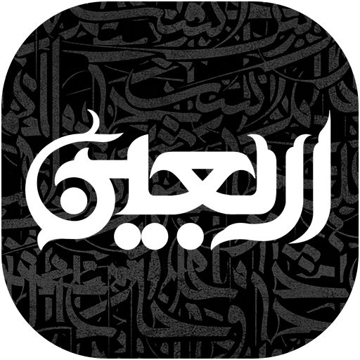 جمله و متن درباره اربعین حسینی