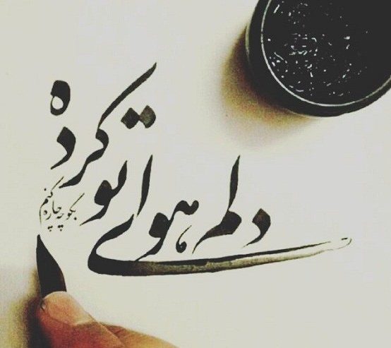 شعر فراق حافظ