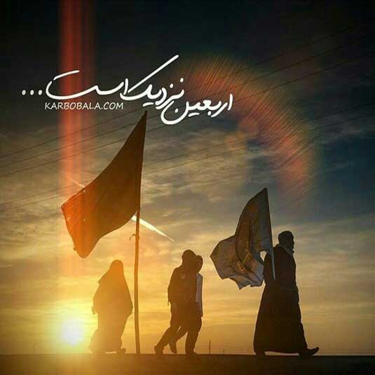 عکس پروفایل اربعین نزدیک است زیبا
