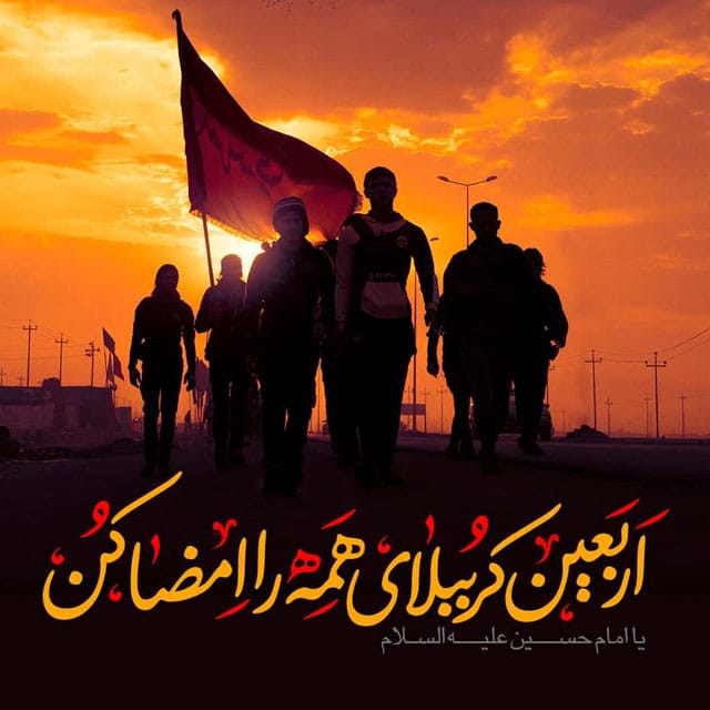 عکس پروفایل اربعین 99