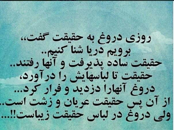 جملات زیبا درباره دروغ و عشق