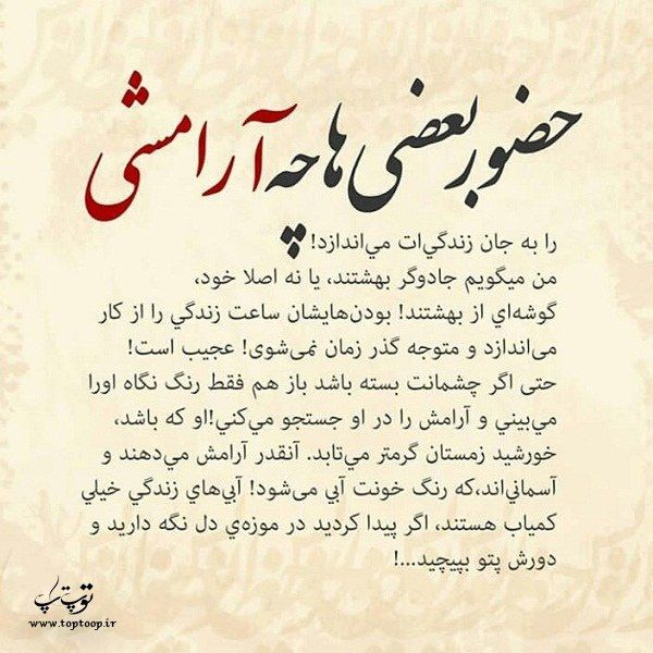 متن در مورد آدم های خوب