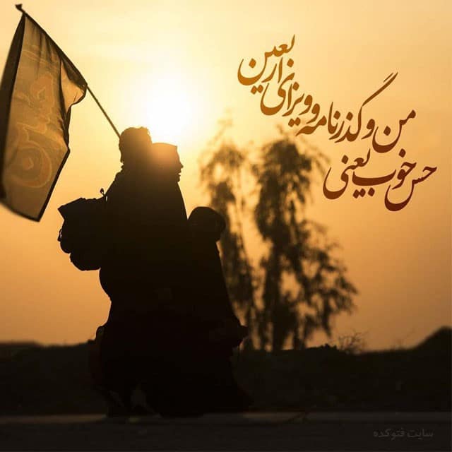 پروفایل اربعین زیبا