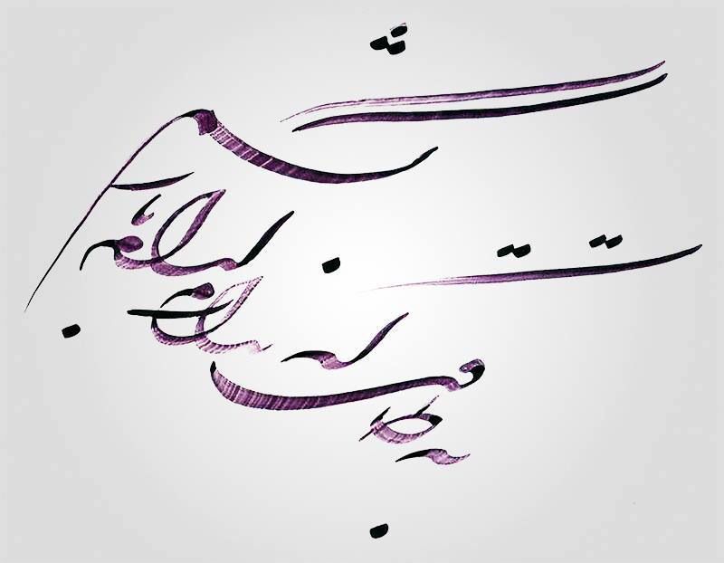 شعر نو فراق