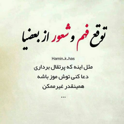 متن در مورد افراد بی شخصیت